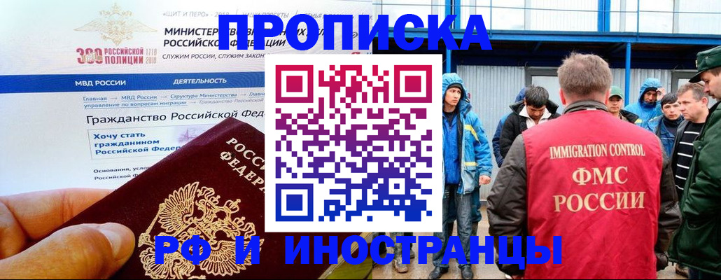 регистрация в Чечне