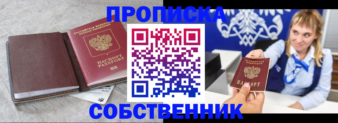 пропишу в квартире в Чечне