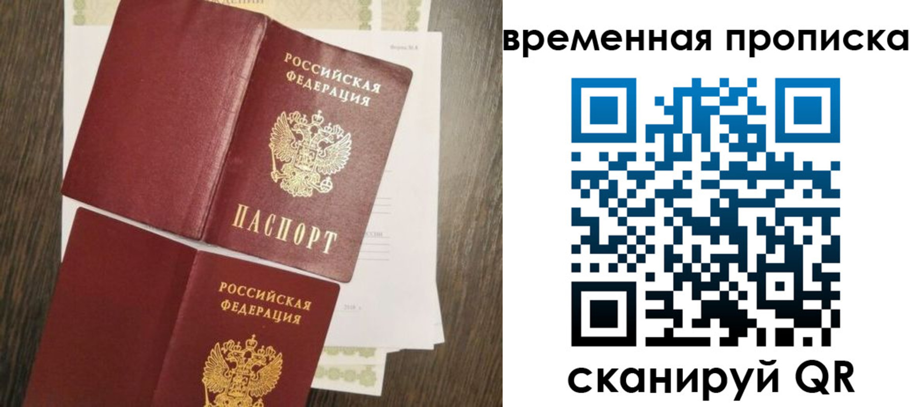 временная регистрация собственник в Чечне