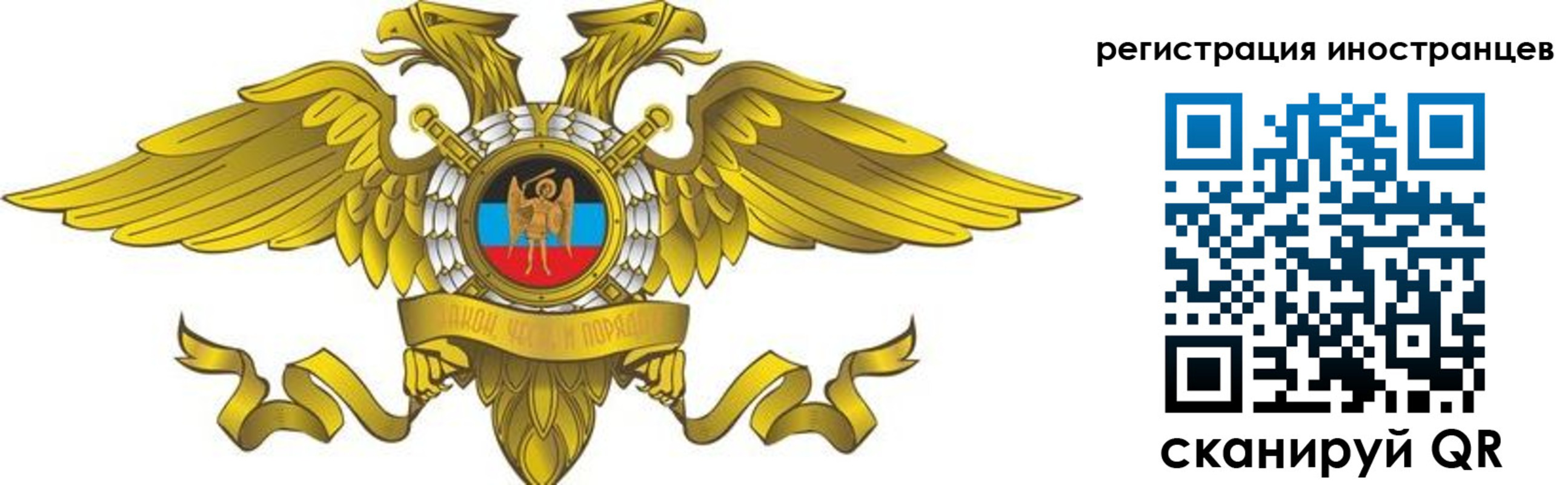 временная регистрация купить в Чечне