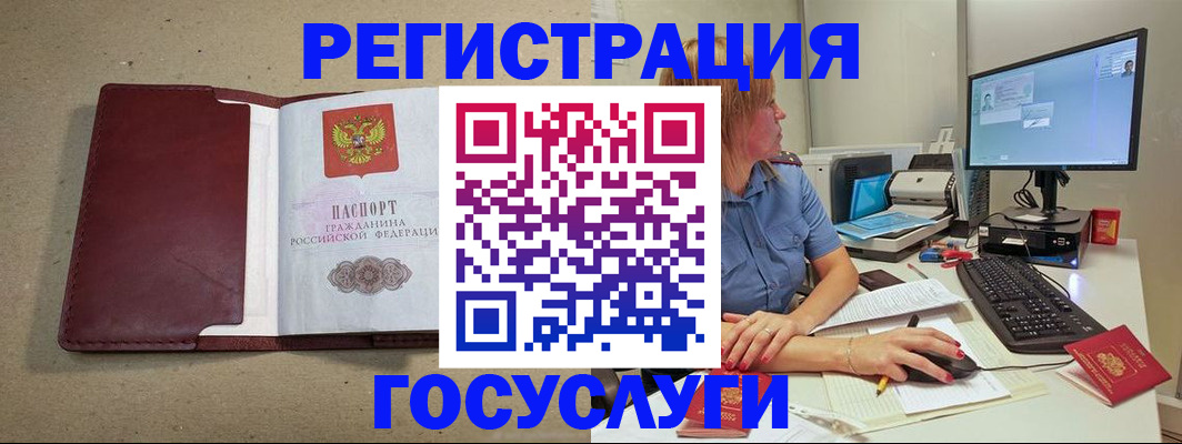 временная регистрация законно в Чечне