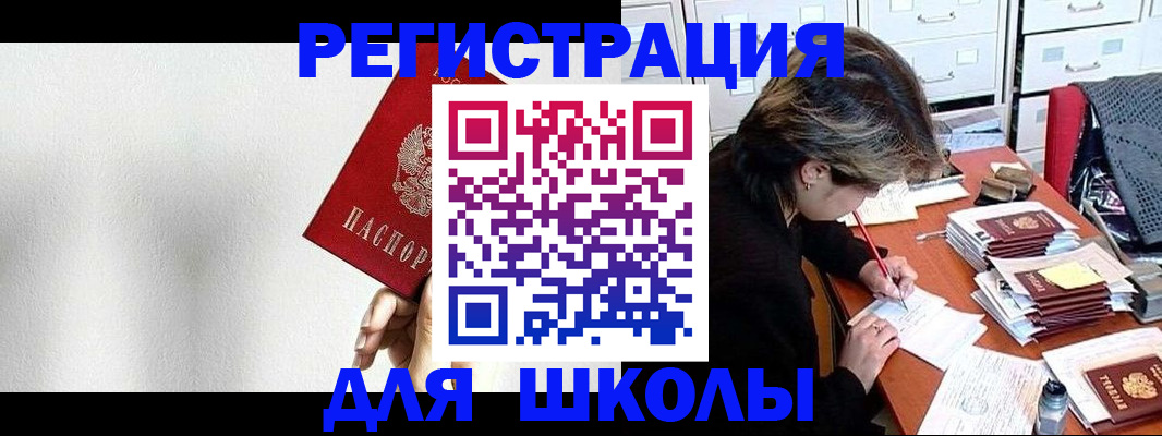 прописка поиск в Чечне