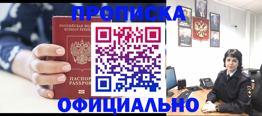 временная прописка в Чечне
