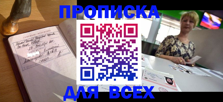 временная регистрация госуслуги в Чечне