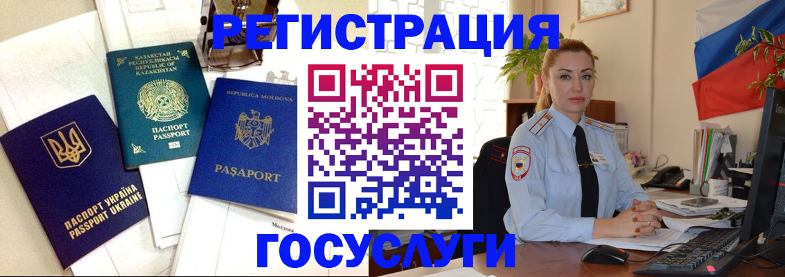 прописка иностранных граждан в Чечне