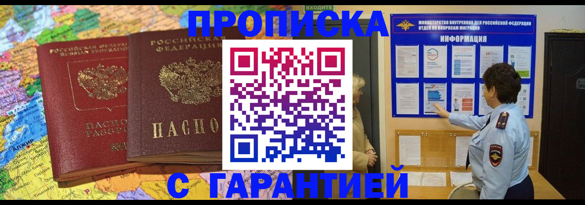 регистрация в Чечне