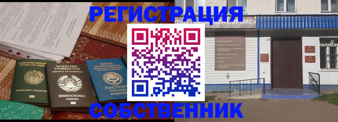 прописка иностранных граждан в Чечне