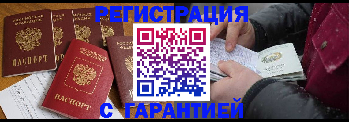 прописка для военкомата в Чечне