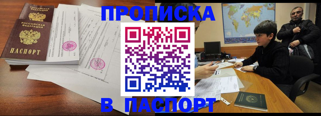 временная регистрация адрес в Чечне